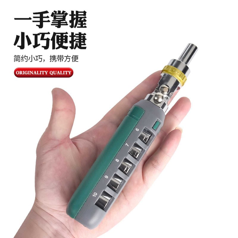 14合1便携式棘轮螺丝刀多功能多角度十字异形套筒螺丝批组合套装|undefined