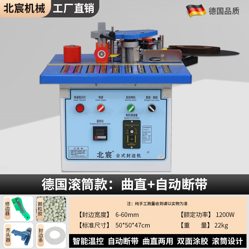 Máquina automática de sellado de bordes de Beichen carpintería pequeña decoración doméstica curva línea recta máquina de sellado de bordes y recorte de bordes integrada placa ecológica doméstica