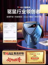 包邮驱鼠神器老鼠驱赶一锅端捕鼠灭鼠2025新款超声波大功率克星电