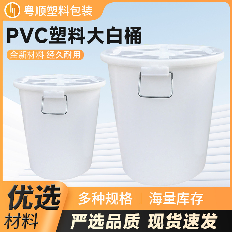 现货塑料大白桶pvc水箱塑胶圆桶环保垃圾桶150l加厚酿酒大容量