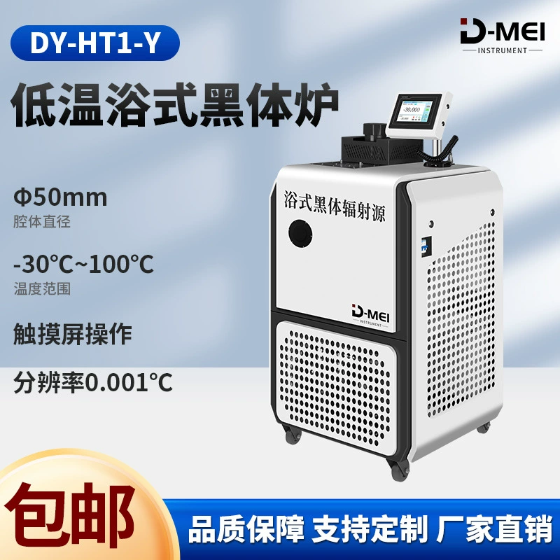 Интеллектуальная низкотемпературная печь для ванной с черным телом оптовая интеллектуальная печь с ванной с контролируемым теплом