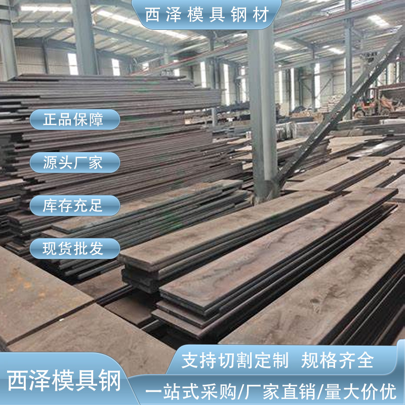 现货供应奥地利进口M461预硬镜面塑胶模具钢 M461精光板加工