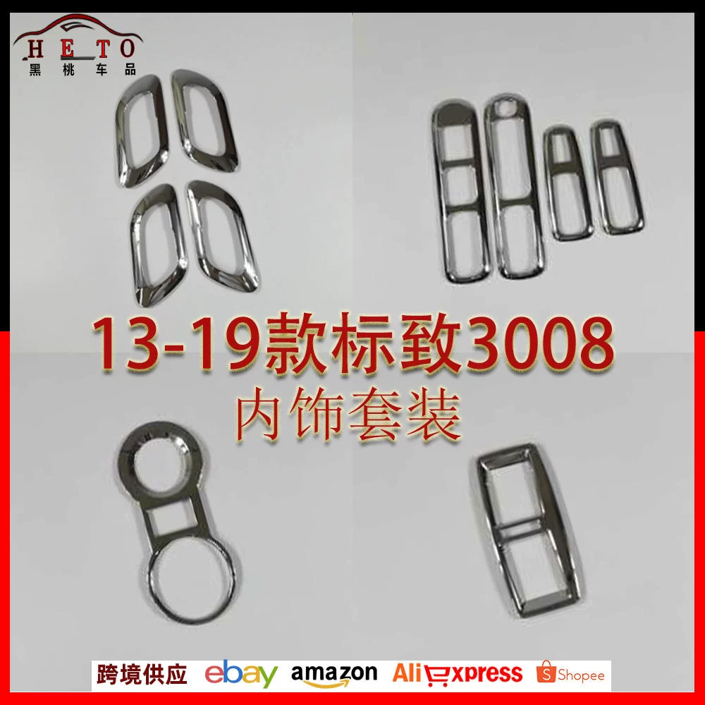 Подходит для 13-19 Dongfeng Peugeot 3008 внутренняя модификация стеклянный переключатель Внутренняя дверь чаша выход воздуха чашка для воды украшение