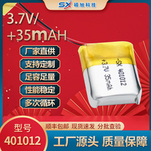 厂家直销聚合物锂电池401012适用智能穿戴产品电子3C数码电池电芯