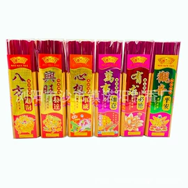 香;佛香/线香;香薰