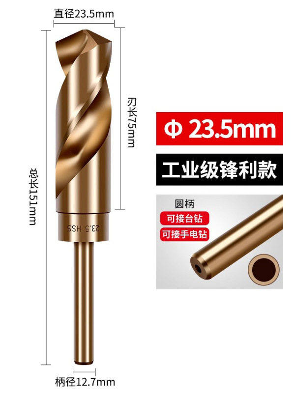 小型ハンドルツイストドリルビット、ハンド電動ドリル、ステンレス鋼穴あけ専用ストレートハンドル、高硬度合金ドリル鋼穴あけ14mm|undefined