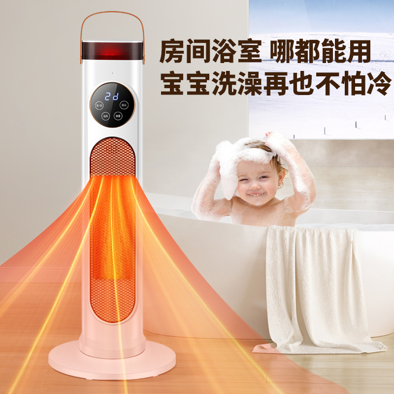 家用立式取暖器语音加湿款暖风机室内厂家批发礼品代发智能温控|undefined