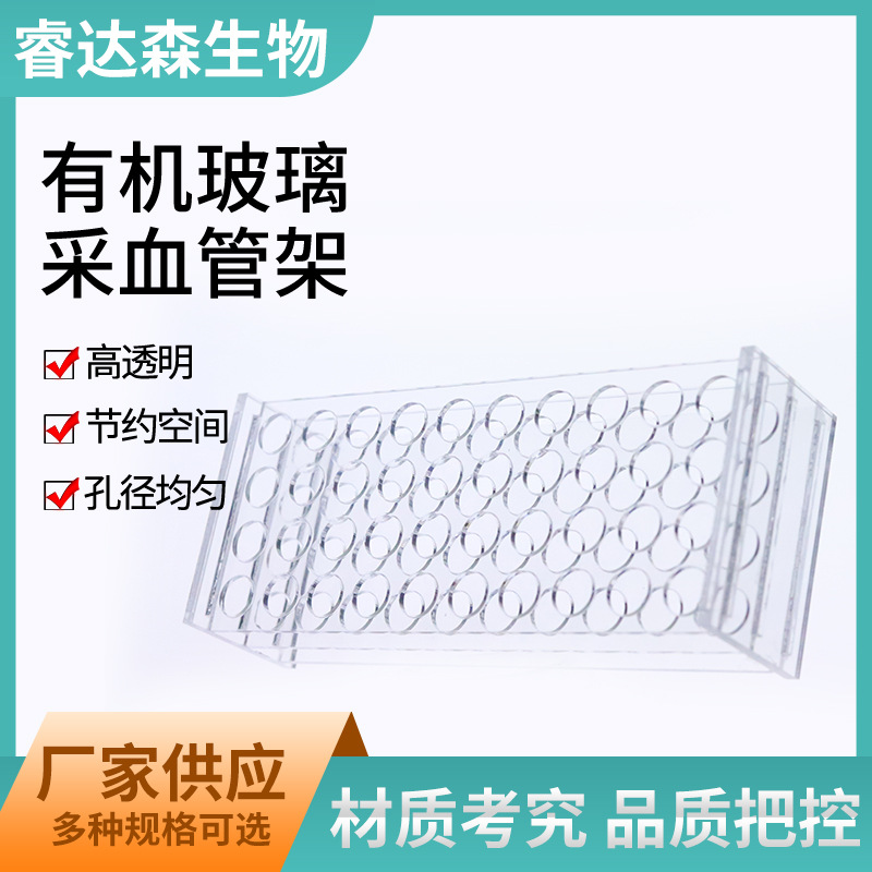 血常规管架塑料连体式采血管架2ml5ml10ml试管架采血管架