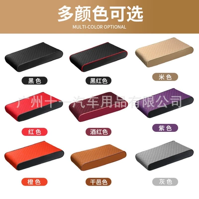 box pad, raised design, in-car: Armrest box pad