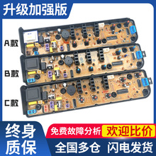 适用于美的洗衣机电脑板MB60/MB65/MB70/MB80-1000H/一V1010H主板