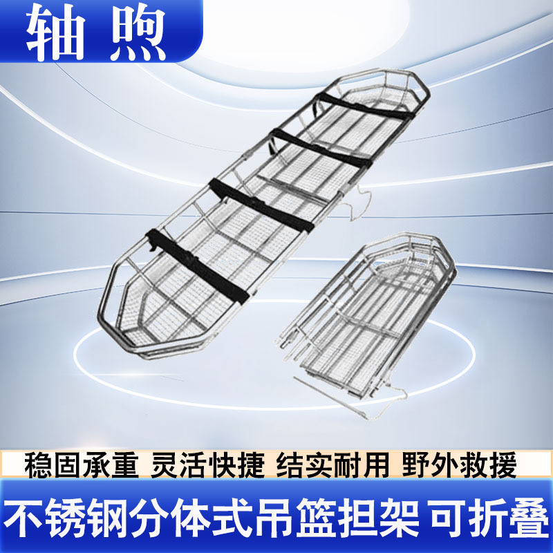 多功能不锈钢担架多用途救援安全蓝式担架一体式消防应急船型担架