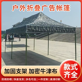 阳篷、雨篷;天幕;帐篷