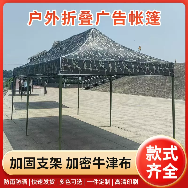迷彩帐篷户外伸缩式四角雨棚摆摊防雨四脚伞汽车停车棚子防风