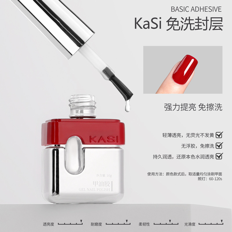KaSi底胶封层套装甲油胶建构加固持久牢固磨砂晕染美甲专用功能胶|undefined