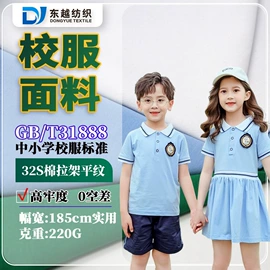 汗布;其他针织面料;网眼布