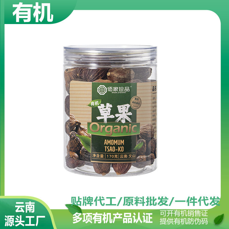 Organic tsao Yunnan wood roasted electric roasted dried fruit catering spices seasoning halogen seasoning manufacturers wholesale