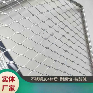 304 stainless steel wire rope net plant climbing net balcony zoo protection net high-altitude anti-falling net warranty for 30 years