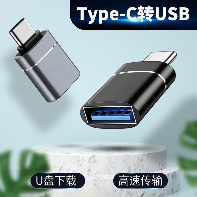 The high-gloss edge OTG adapter is suitable for Huawei glory mobile phone typec to usb connection U disk to download songs