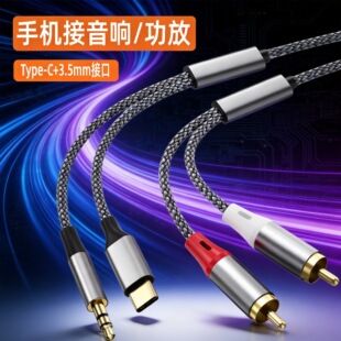 ����һ�D2RCA���l���m��type-c�֙C�Dɏ������X�����3.5mm�ӿ�