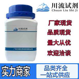 ���谷�������谷������420-04-250%ˮ��Һ�����w95%������AR