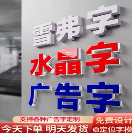 广告板;其他广告器材;灯箱布