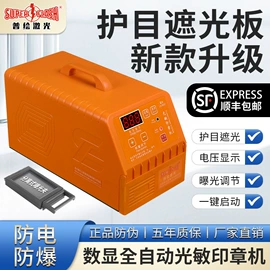 印章用品;电动雕刻机;打字机刻字机