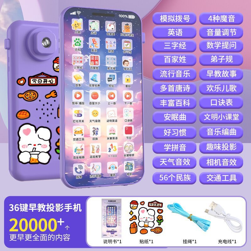 Simulación recargable juguete de teléfono móvil infantil educación temprana historia música teléfono infantil juguetes de proyección para niños y niñas