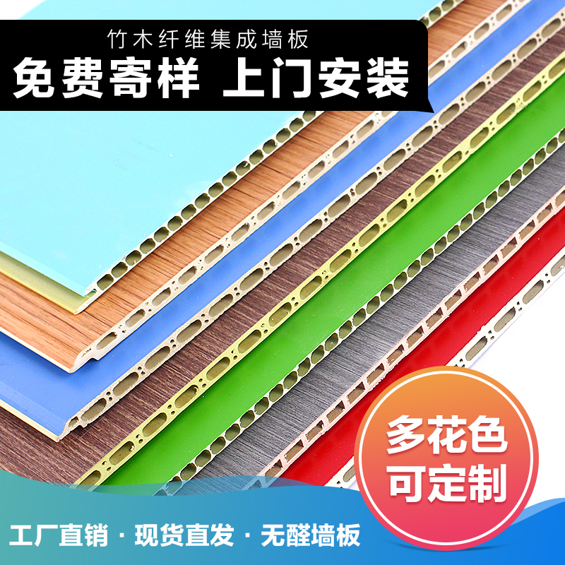 Bamboo and Wood Fiber Integrated Wallboard TV Background Wall Waterproof Quick-fitting Wallboard Wall Decoration Wallboard Decoration Self-fitting