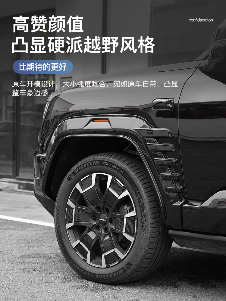 Equation Leopard 8 Widened Wheel Arch Blackening Kit, 3D Door Panels, Front and Rear Bumpers, Non-Destructive Off-Road Appearance Upgrade Accessories