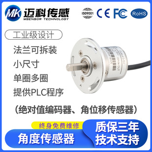 Mk240A Miniature Small Size Angle Sensor Encoder Angle Displacement Sensor Potentiometer