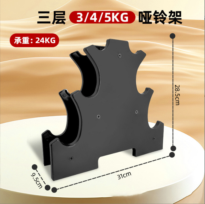 중형 3단 덤벨 랙(약 24kg 내하중)