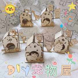 手工拼装创意diy小屋木制发光宠物屋白胚涂鸦暖场活动木质玩具