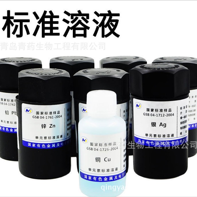 Cuͭ��׼��Һ ��Һ1000ppm 50ml ������ɫ������Ԫ�ر�׼��Һ