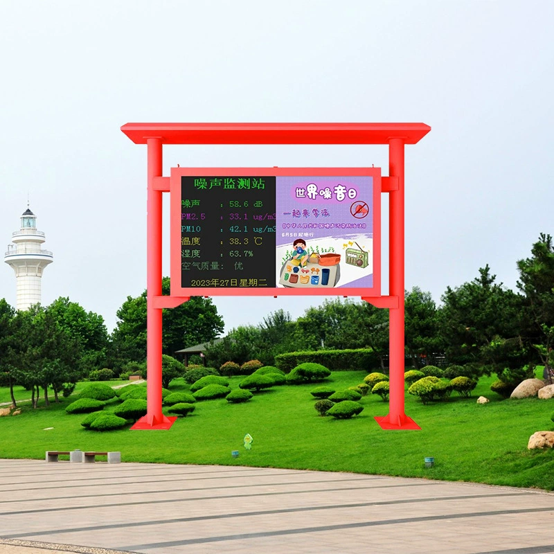 Оборудование для мониторинга шума в реальном времени в парке Голосовая сигнализация