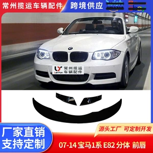 BMW 1 Seriyası E82 07-14 üçün parlaq qara ön dodaq dəsti