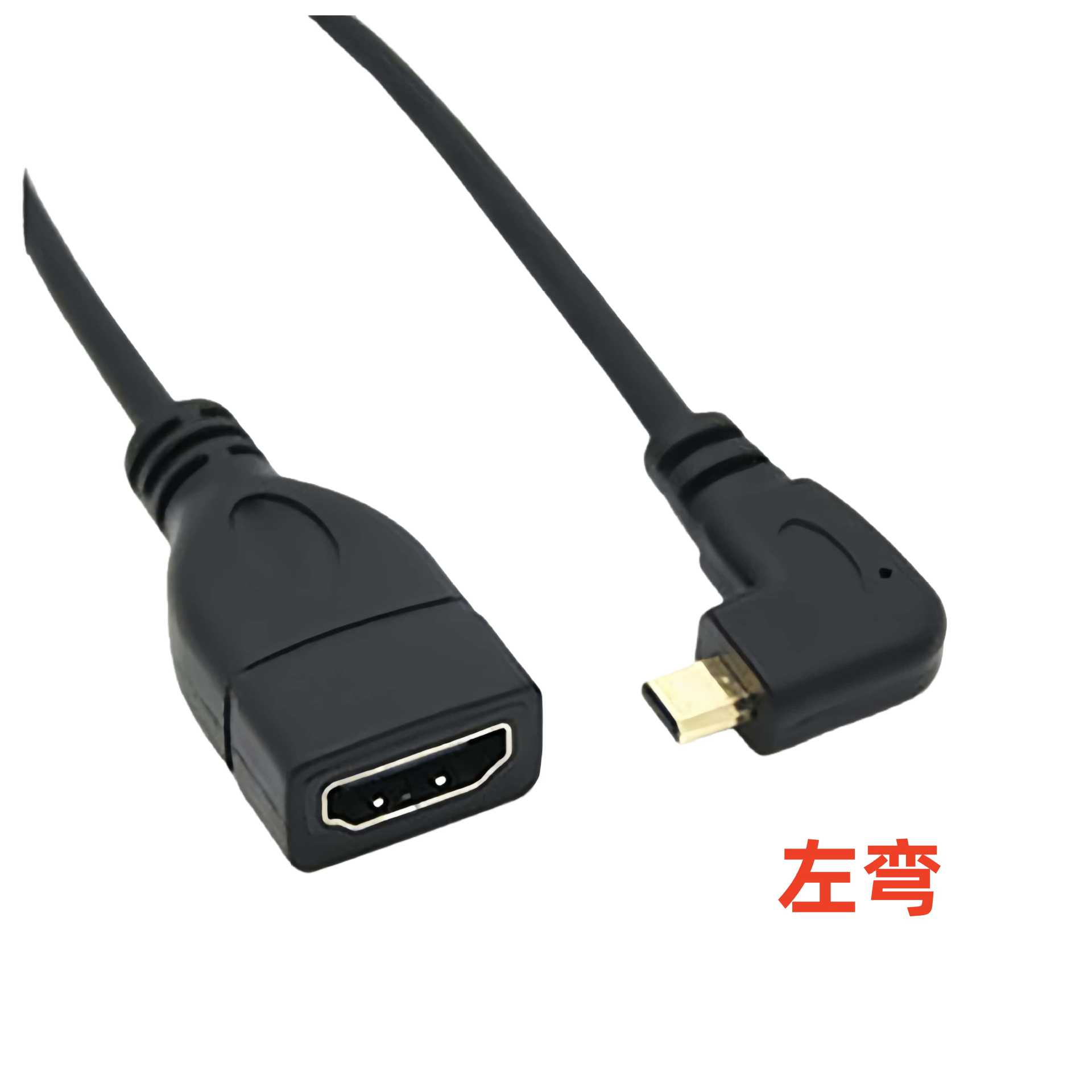 ハイビジョン線のタブレットのビデオのケーブルのHDMIの雌はmicroHDMIのカーブの左の曲がった右の曲がった上で曲がって4kを回転して接続します。