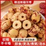 新疆去核健康即食灰枣