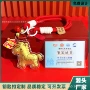 毕业马上生肖水贝钥匙扣