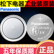 Panasonic~늳CR1620 3VIb늳CR1620/BNԭbƷ