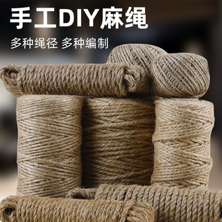 经久耐用麻绳绳子猫爬架磨爪架水管墙面装饰材料编织线捆绑粗麻绳