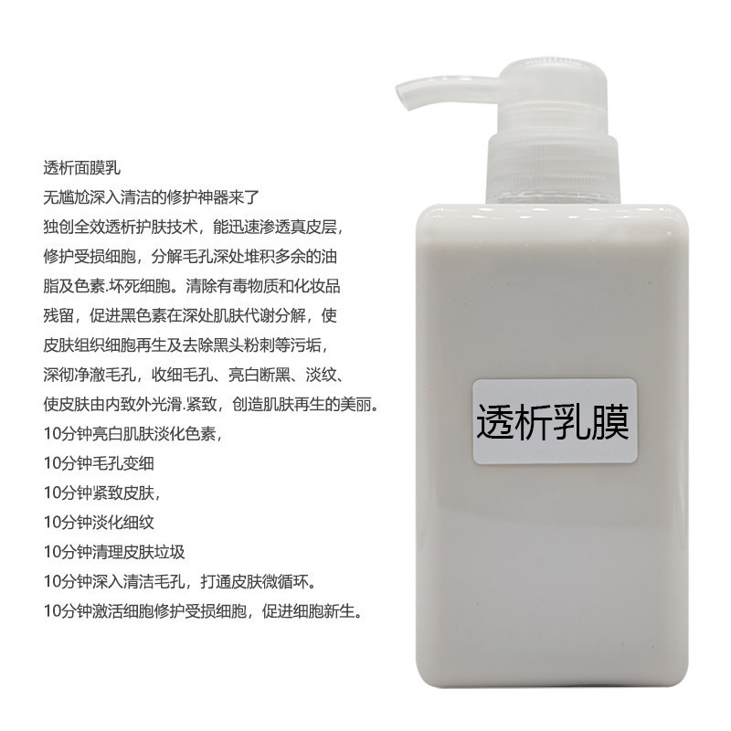 美容室専用透析乳膜 ヒアルロン酸ナトリウム バランスオイル 深い代謝 毛穴縮小 クレンジングミルク|undefined