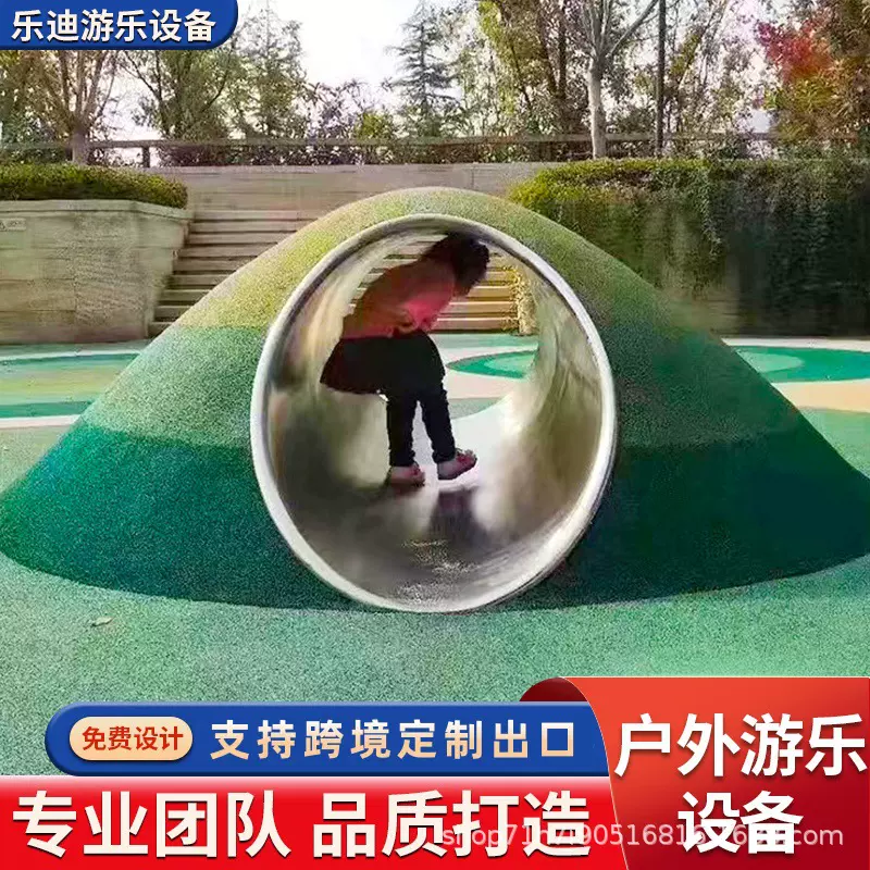 户外爬洞隧道钻洞钻桶儿童不锈钢滑梯山洞小区无动力攀爬游乐设备