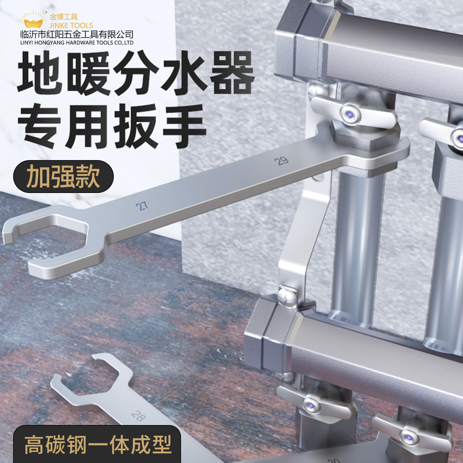地暖分水器专用扳手 4分6分地热拆卸工具2729开口双单头呆扳手