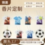 体育主题车载赛事香片