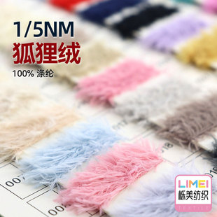 ���� 1/5NM����q�Lë��ˮ����Ƥ����ë��ȫ��që������100%��]
