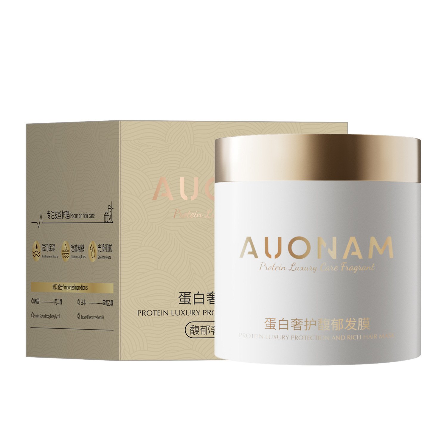 Proteína AUONAM máscara para el cabello lujoso mejora la reparación del cabello frágil, nutre, humecta, perfumado, suave y fresco.