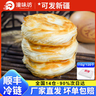 ��ζ�������P��A�x�������110g/����ʳ������Ʒ��������l