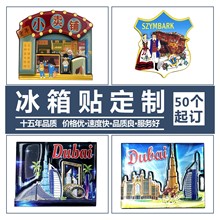 木质冰箱贴木框diy相框冰箱贴磁吸木质冰箱贴定制批量周边工艺品