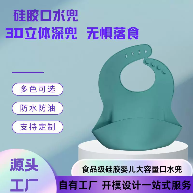 新款现货硅胶立体围兜儿童饭兜防水防油食品级硅胶围兜婴儿围兜