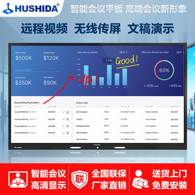 互視達55/65寸多媒體觸摸教學壹體機 會議電子白板電腦觸控壹體機